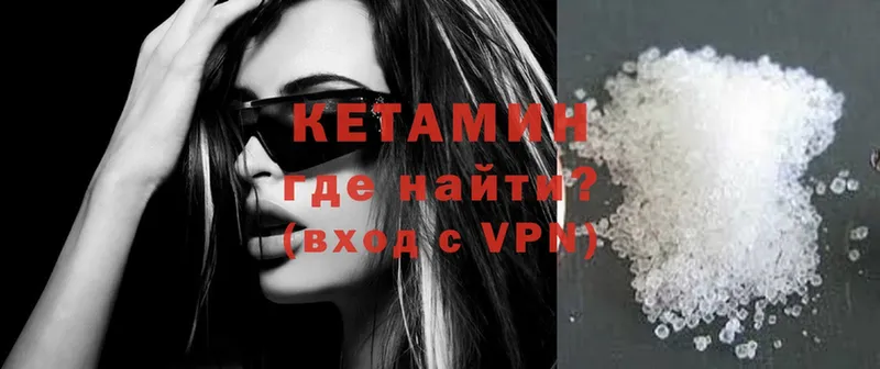 КЕТАМИН ketamine  купить наркотики сайты  Болохово 